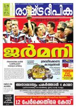 Rashtradeepika Trivandrum