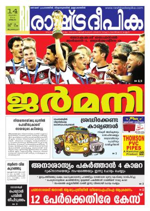 Rashtradeepika Thiruvananthapuram 14-07-2014