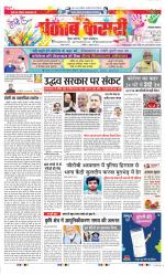 Hariyana Main - Punjab Kesari