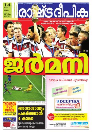 Rashtradeepika Palakkad 14-07-2014