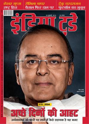 India Today Hindi-23rd July 2014