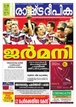 Rashtradeepika Kollam