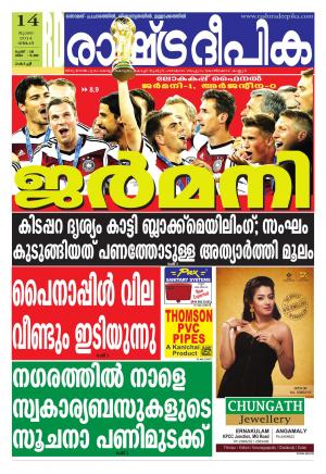Rashtradeepika Kochi 14-07-2014