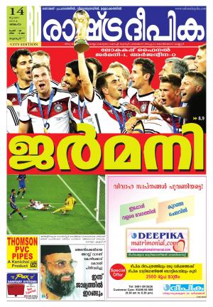 Rashtradeepika Thrissur 14-07-2014