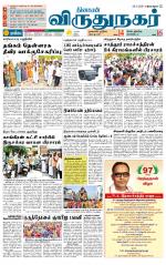 Virudhunagar-Madurai Supplement