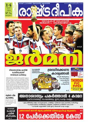 Rashtradeepika Alappuzha 14-07-2014