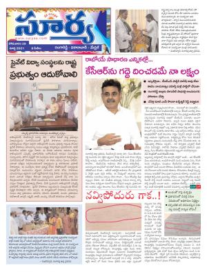 Monday 29 March,2021