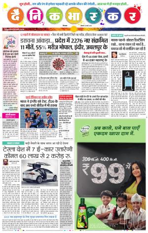 छिंदवाड़ा