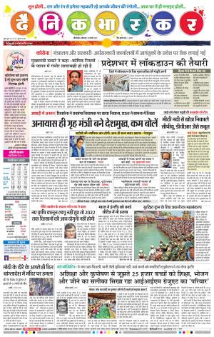 औरंगाबाद