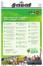 Dinamani - Kanchipuram