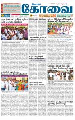 Coimbatore Supplement