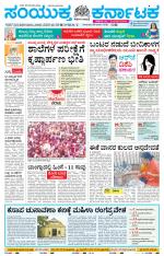 Namma Bagalakote, ಬಾಗಲಕೋಟೆ