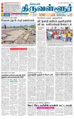 Tiruvellore-Chennai Supplement