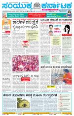 Namma Ballary, ಬಳ್ಳಾರಿ