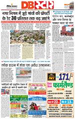 जबलपुर डीबी स्टार 