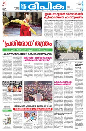 Deepika 28 march 2021