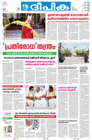 Deepika 28 march 2021