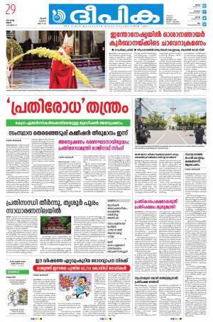 Deepika 28 march 2021