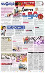 West Godavari District