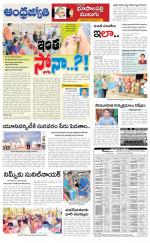 Jayashankar Bhupalpally