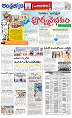 Mahabubabad District