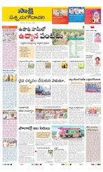 West Godavari District