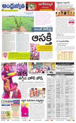 Nagarkurnool District