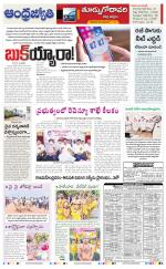 East Godavari District