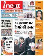 Bareilly Hindi ePaper, Bareilly Hindi Newspaper - InextLive