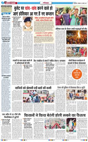 The Navodaya Times Ghaziabad﻿