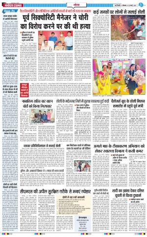 The Navodaya Times Noida