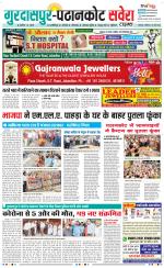 Gurdaspur / Batala - Old