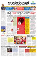 Hubballi Edition