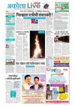 Akola Live
