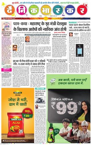 बालाघाट