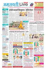 Amravati Live
