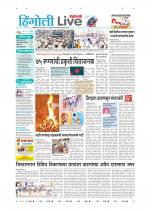 Hingoli Live