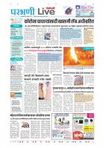 Parbhani Live