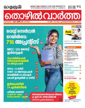 Thozhilvartha - 2021 April 3