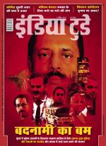 India Today - Hindi