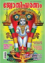 Jyothisharatnam Fortnightly