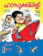 Hasyakairali Monthly
