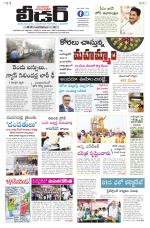 Leader Telugu Daily