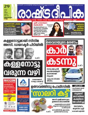 trivandrum29-03-2021