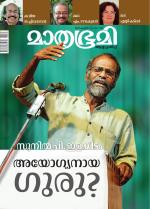 Mathrubhumi Weekly