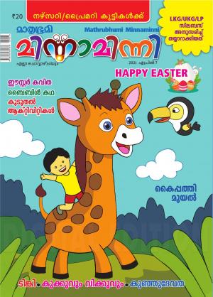 Minnaminni - 2021 April 7