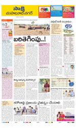 Mahabubnagar District