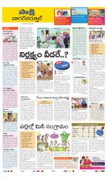 Nagarkurnool District