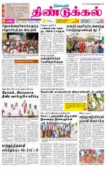 Dindigul-Madurai Supplement