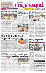 Madurai-Ramnad Supplement